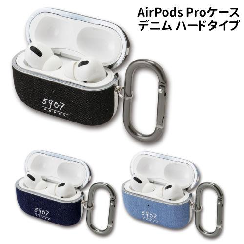 デニム AirPods Proケース AP-C12-4 /ブラック インディゴブルー ブルー/