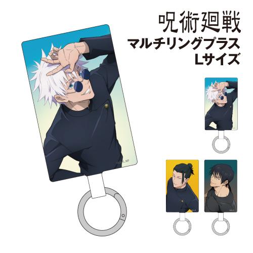 呪術廻戦 懐玉・玉折 マルチリングプラス Lサイズ BJK-35 /五条悟(ごじょうさとる) 夏油傑...