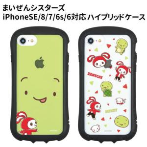グルマンディーズ バンダイ まいぜんシスターズ iPhoneSE/8/7/6s/6  対応 ハイブリッド