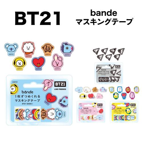 BT21 bande 1枚ずつめくれるマスキングテープ