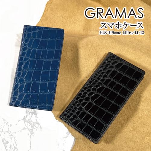 送料無料 GRAMAS/グラマス【G-FOLIO】クロコ調PUレザー フォリオケース iPhone1...