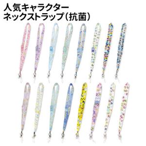 sanrio（サンリオ） マイメロディ ネックストラップ : サンリオ