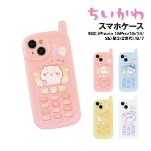 gourmandise（グルマンディーズ） 送料無料 ちいかわ