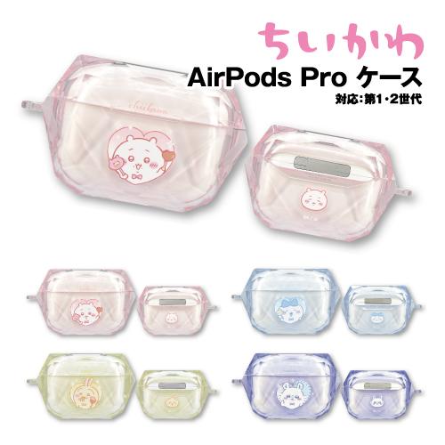 ちいかわ AirPodsPro(第2世代)/AirPodsPro 対応ジェムケース CK-44 / ...