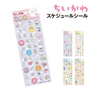 ちいかわ マシュマロシール フレークシール : キャラクターのシネマ
