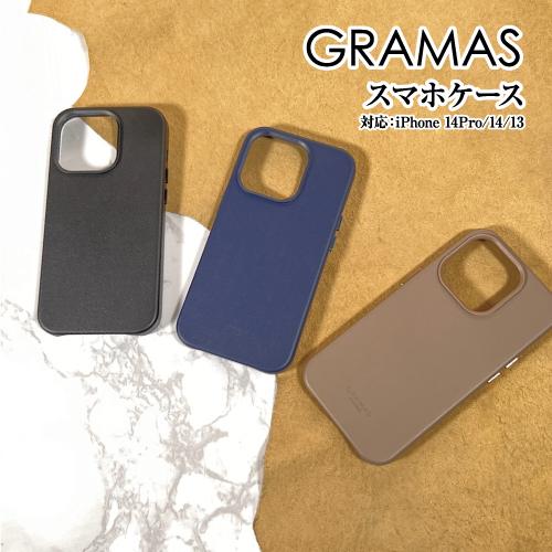 送料無料 GRAMAS/グラマス【Gravel】PUレザーシェルケース iPhone14Pro/iP...