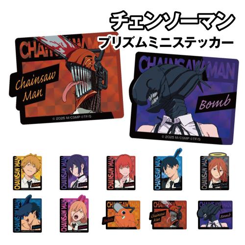 劇場版「チェンソーマン レゼ篇」 プリズムミニステッカー /デンジ レゼ マキマ 早川アキ 天使の悪...