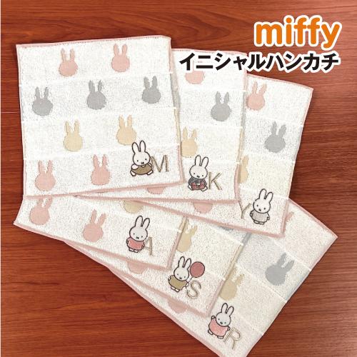 MIFFY/ミッフィー イニシャルハンカチ DBM-2250-5 / M K Y A S R