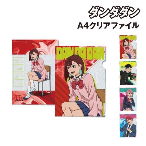 TVアニメ『ダンダダン』 A4クリアファイル /モモ オカルン アイラ ジジ