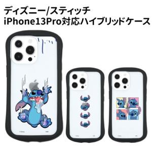 ディズニー スティッチのランキングtop100 人気売れ筋ランキング Yahoo ショッピング