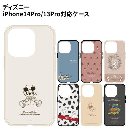 送料無料 ディズニー ピクサー IIIIfit iPhone14Pro/iPhone13Pro対応耐...