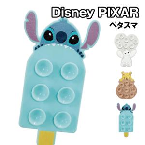 ディズニーキャラクター ペタスマ DNG-337 / ベイマックス スティッチ くまのプーさん