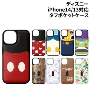 ディズニー タフポケットケース