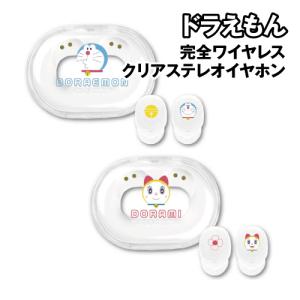 【超希少・激レア・新品未開封】ドラえもん　Bluetooth ワイヤレスイヤホン ワイヤレスイヤホン Bluetooth5.3 充電ケース付 ドラえもん カナル型