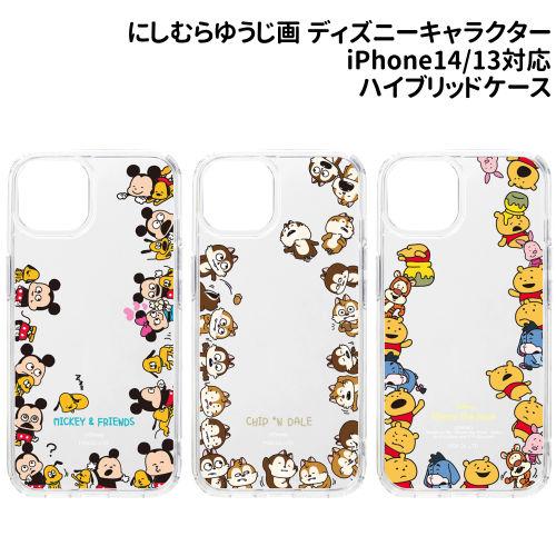 にしむらゆうじ画 iPhone14/13用 ハイブリッドケース / ディズニーキャラクター Disn...