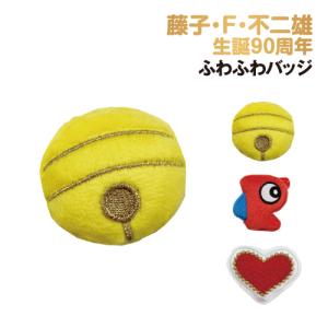 エスパー魔美 ぬいぐるみバッジ ふわふわバッジ ハートのブローチ 藤子