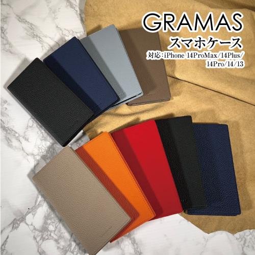 送料無料 本革 GRAMAS/グラマス【G-FOLIO】シュランケンカーフレザー iPhone14P...