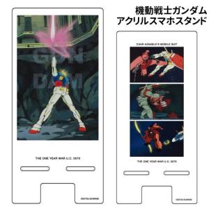 機動戦士ガンダム アクリルスマホスタンド GD-122 /RX-78 シャア搭乗機/｜ぷりきゅー