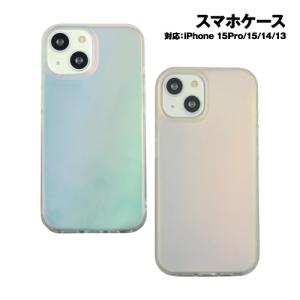 グルマンディーズ iPhone15/14/13対応 iPhone15Pro対応 ソフトケース GMD-12-3 /オーロラ マットオーロラ｜pre-q