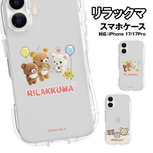 送料無料 リラックマ iPhone17/17Pro対応 クリスタルクリアケース GRC-392-3 ...