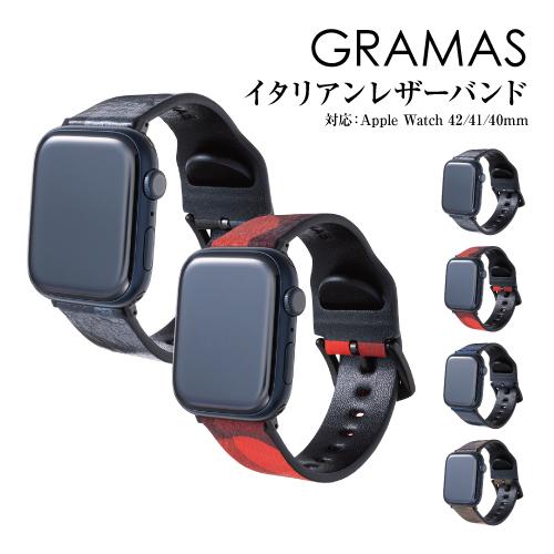 送料無料 GRAMAS CAMO イタリアンレザー Apple Watch 42/41/40mm対応...