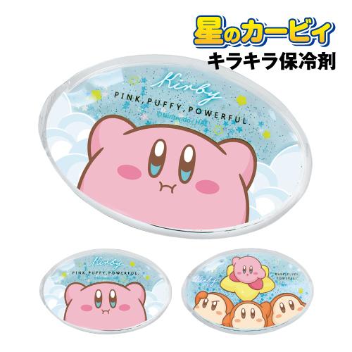 星のカービィ キラキラ保冷剤 HK-553565 /カービィ／アップ ワドルディ／アップ