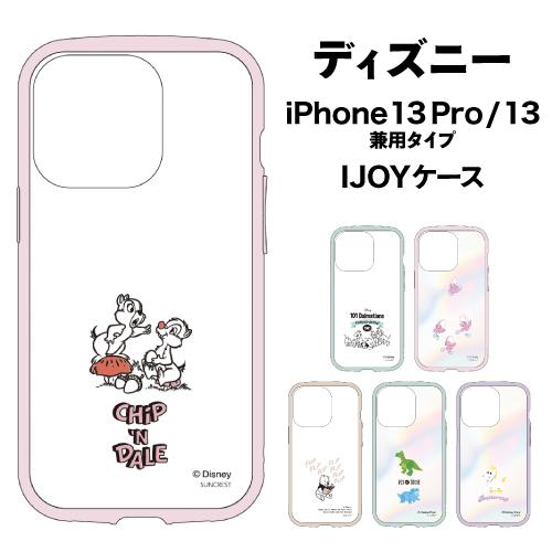 送料無料 Disney ディズニーキャラクター iDress iPhone13/13Pro対応 耐衝...