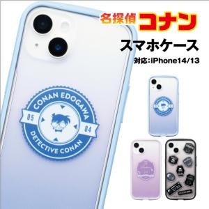 送料無料 名探偵コナン iPhone14/13対応 IJOY 耐衝撃ケース 360度衝撃吸収 全周ガード 背面透明 クリア i36FMC01-3 /江戸川コナン 灰原哀 黒ずくめの組織｜ぷりきゅー