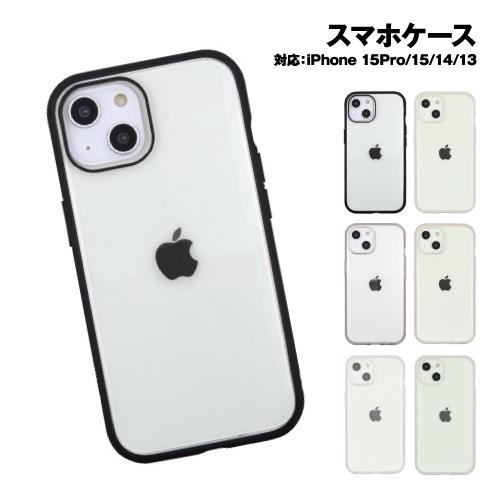 IIIIfit Clear iPhone15/14/13対応 iPhone15Pro対応耐衝撃ケース...