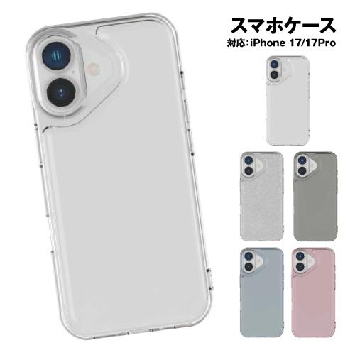 IIIIfit Clear iPhone17/17Pro 対応ケース IFT-183-4 / クリア...