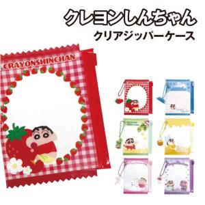 クレヨンしんちゃん クリアジッパーケース K-3010 / レッド ブルー グリ−ン イエロー ピンク パープル