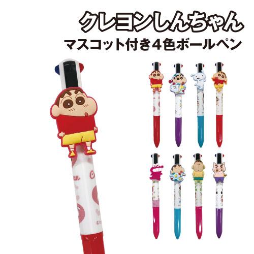 クレヨンしんちゃん マスコット付き４色ボールペン K-3020 /照れしんちゃん パジャマ帽子 シロ...