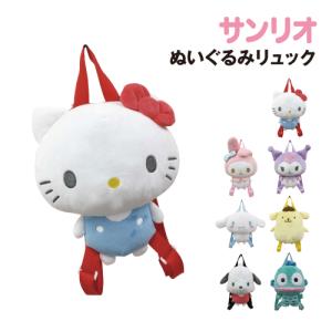 FUNALIVE（ファンアライブ） リュック ハローキティぬいぐるみリュック