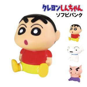 クレヨンしんちゃん アニメキャラクター 貯金箱 ソフビバンク シロ