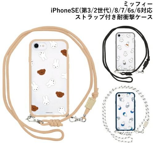 送料無料 ミッフィーIIIIfit Loop iPhoneSE(第3世代/第2世代)/8/7/6s/...