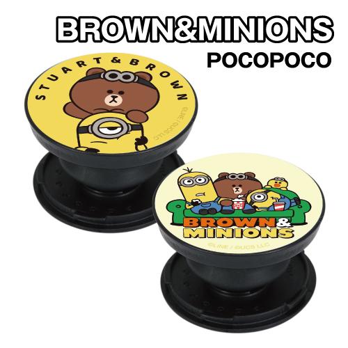 BROWN&amp;MINIONS POCOPOCO MINI-283 /アップ ソファ ミニオンズ