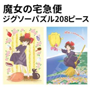 エンスカイ 送料無料 スタジオジブリ ポスターコレクション