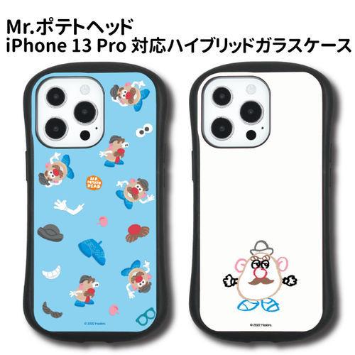 送料無料 Mr.ポテトヘッド iPhone 13 Pro 対応 ハイブリッドガラスケース MPH-5...