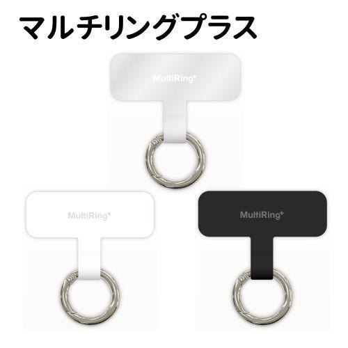 マルチリングプラス MRP-01