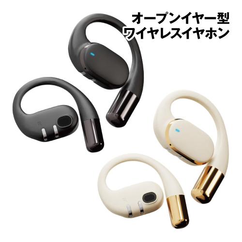送料無料 オープンイヤー型 ワイヤレスイヤホン PG-BTE20AR1-2 /ブラック ベージュ 耳...