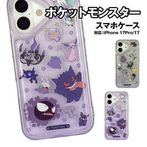 送料無料 ポケットモンスター IIIIfit Clear iPhone 17/17Pro 対応ケース...