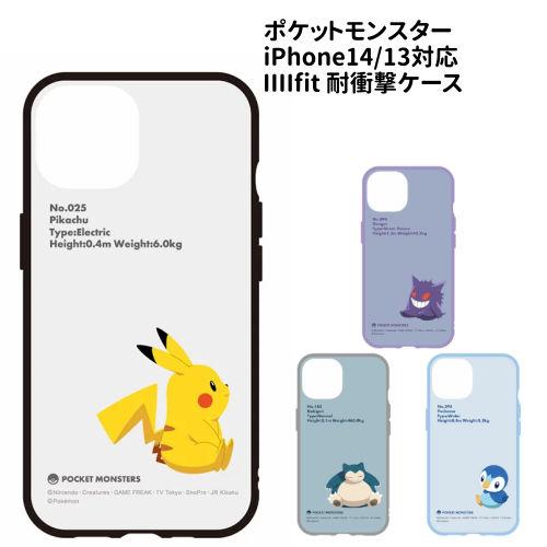 送料無料 ポケットモンスター IIIIfit iPhone14/13対応 ケース POKE-788 ...