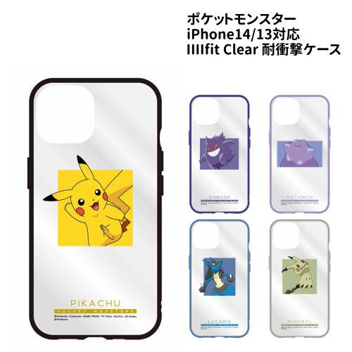 送料無料 ポケットモンスター IIIIfit Clear iPhone14/13対応 ケース POK...