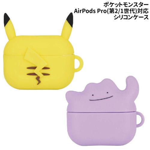 送料無料 ポケットモンスター AirPods Pro(第2世代)/AirPods Pro対応シリコン...