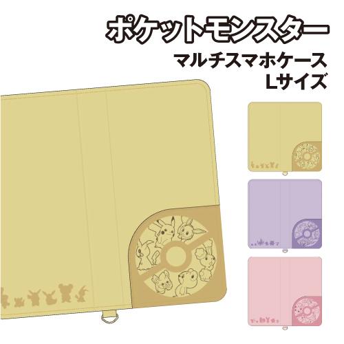 送料無料 ポケットモンスター ダイカットマルチフリップカバー(L) POKE-920 /イエロー パ...