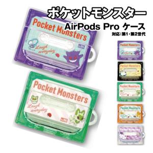 gourmandise ポケットモンスター AirPods Pro(第2世代)/AirPods