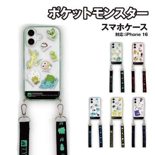 ポケットモンスター IIIIfit Loop iPhone16対応ケース POKE-965 /くさタ...