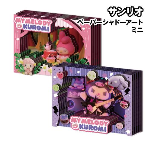 Netflixシリーズ「 My Melody &amp; Kuromi」 PAPER SHADOW ART ...