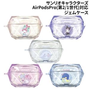 ジェオチャム　AirPodsケース ジェオチャム AirPodsケース トムとジェリー タフィー クアッカー
