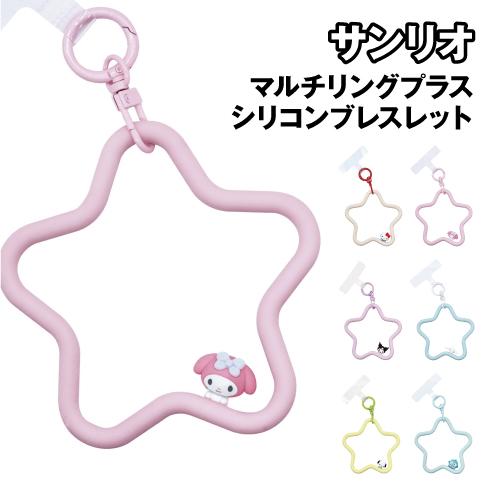 サンリオキャラクターズ マルチリングプラス シリコンブレスレット SANG-487 / ハローキティ...
